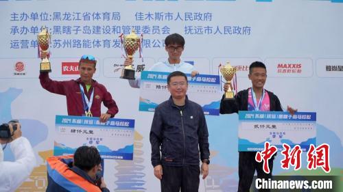 中俄2000余名选手齐聚黑瞎子岛 赛道穿越中俄边境