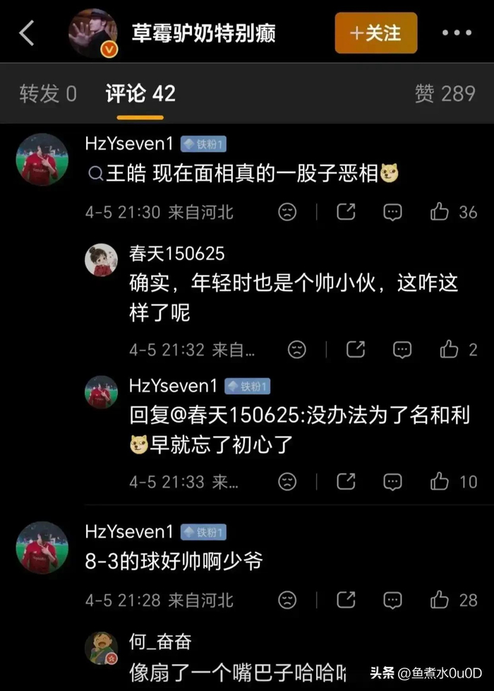 许昕怒斥网友不理智支持，大V嘲讽裁判引争议